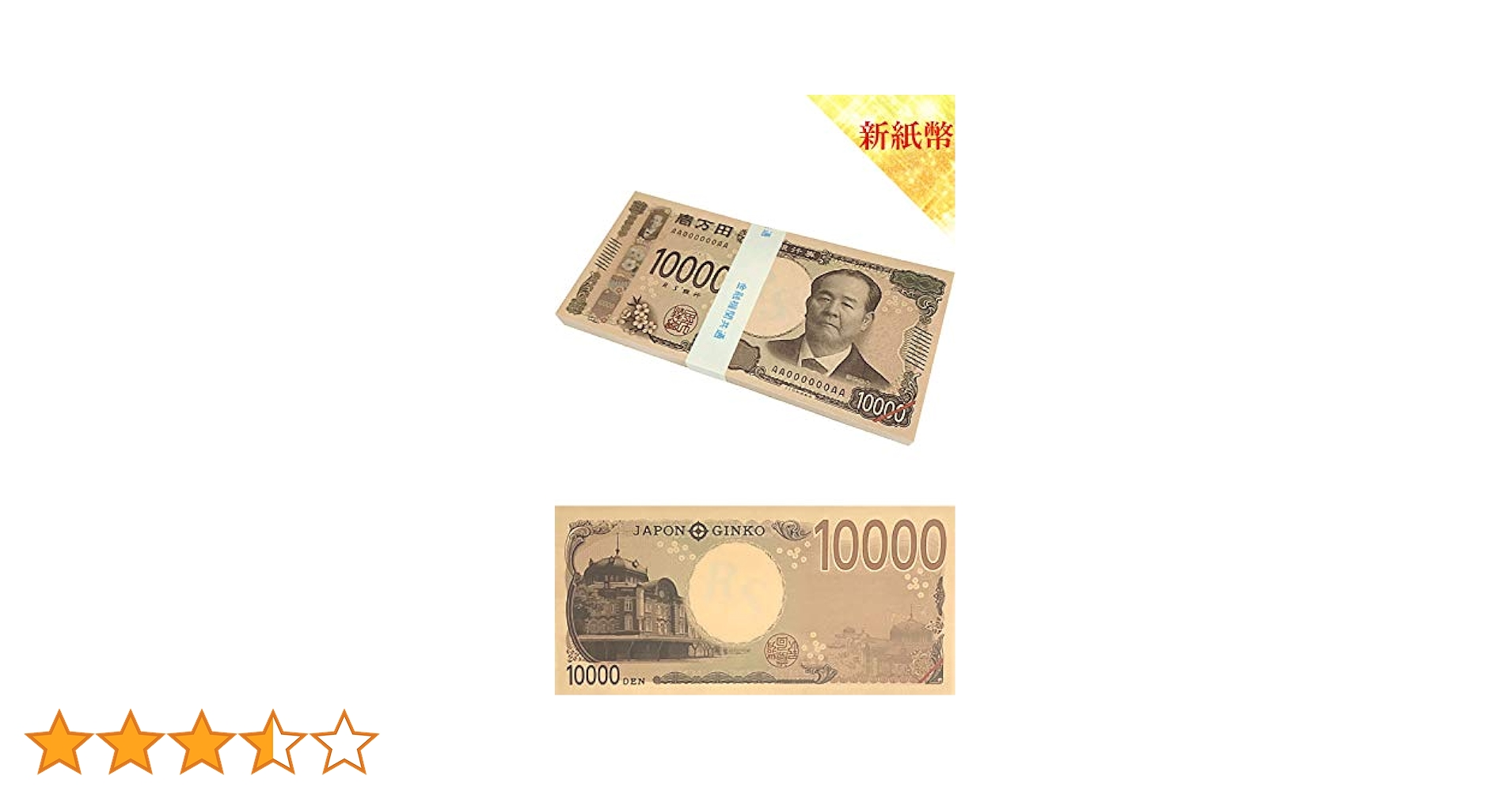 おもちゃのお金 １００万円 札束 ダミー お札 メモ帳 新紙幣 【札束単品】 Amazon | RS 新紙幣 100万円 札束 ダミー お札 メモ帳 おもちゃ